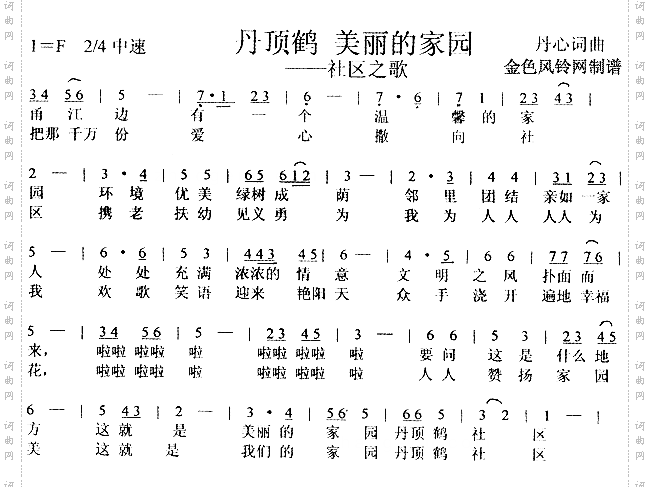 丹顶鹤美丽的家园