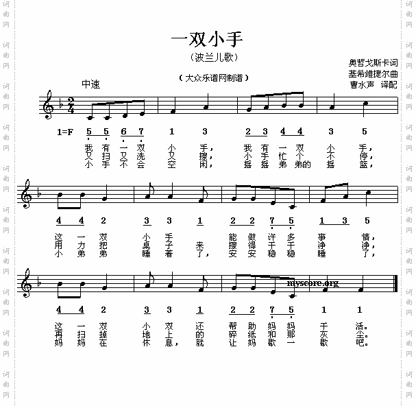 一双小手