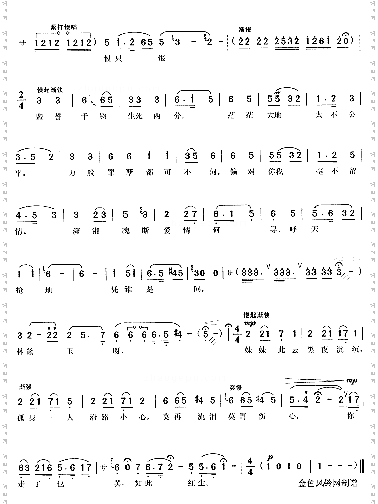 大雪严寒《红楼梦》