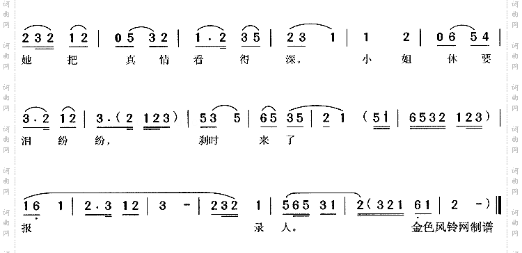 上前逮住赵郎手《喜荣归》