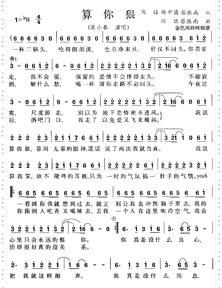 算你狠