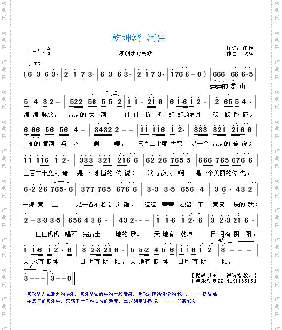 乾坤湾河曲