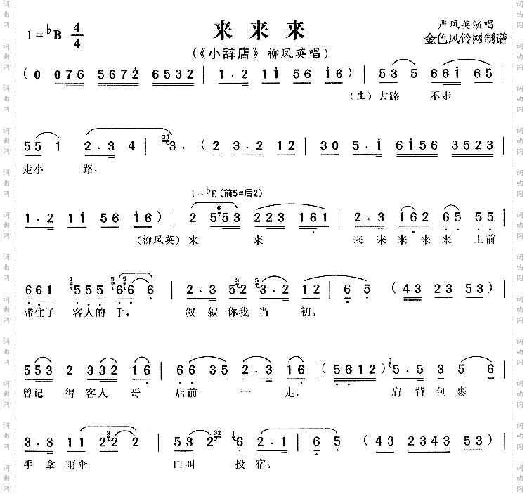 来来来《小辞店》