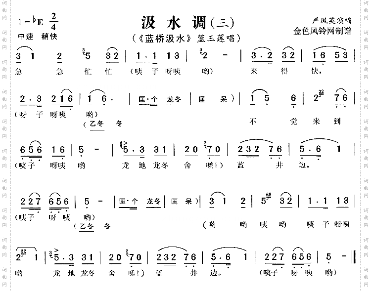 汲水调③《蓝桥汲水》