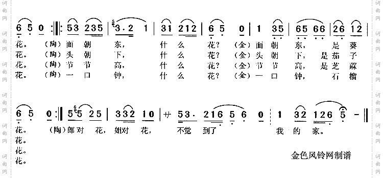 对花《打猪草》