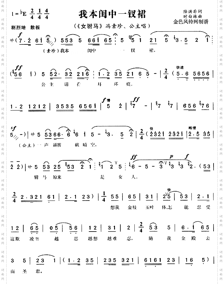 我本闺中一钗裙《女附马》