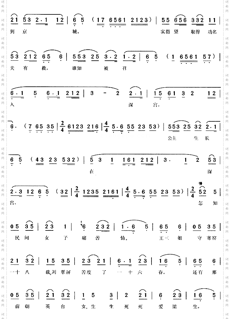 我本闺中一钗裙《女附马》