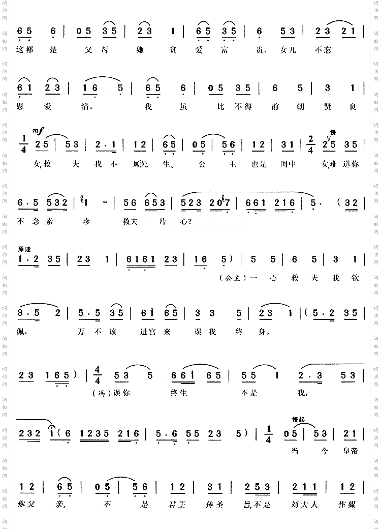 我本闺中一钗裙《女附马》