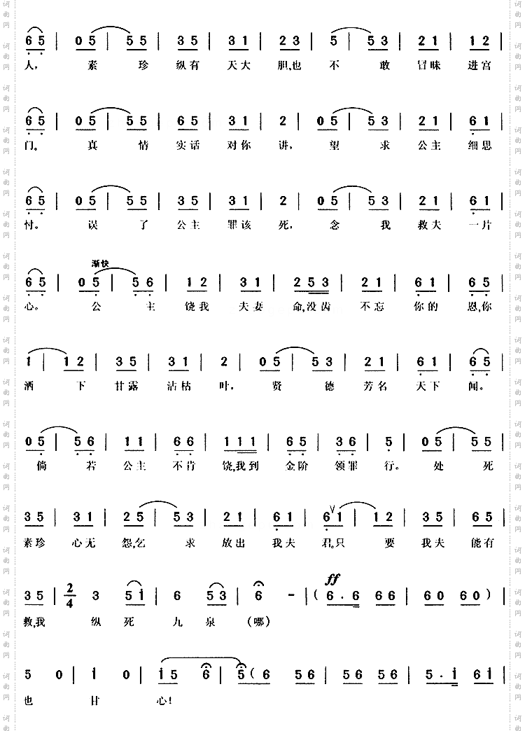 我本闺中一钗裙《女附马》