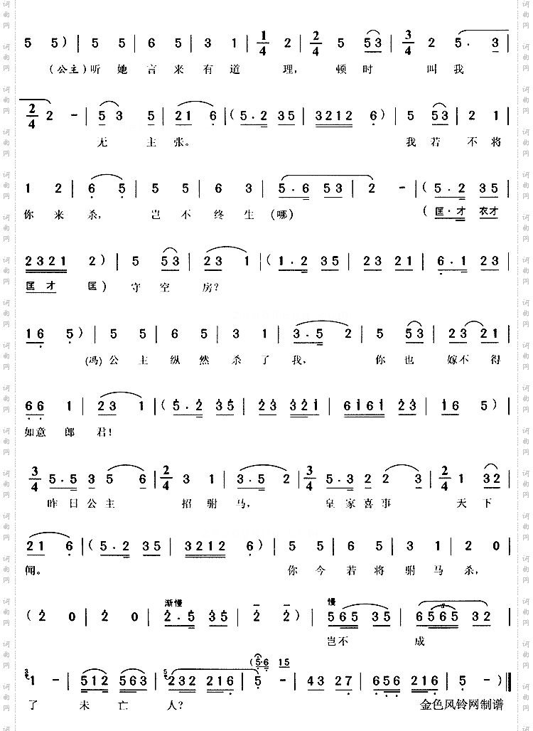 我本闺中一钗裙《女附马》