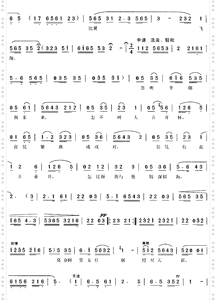 春风送暖到襄阳《女附马》