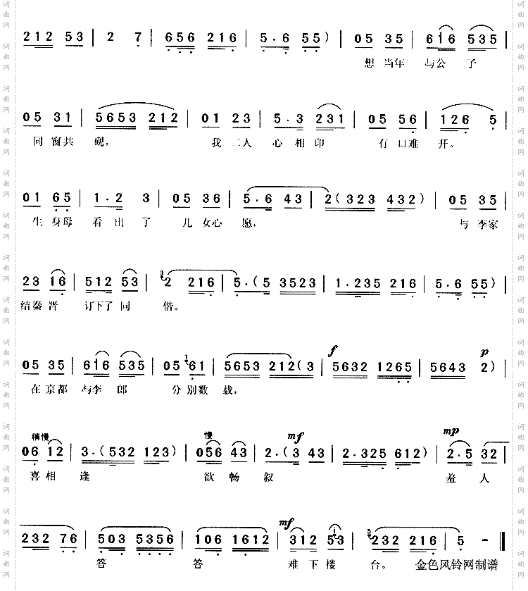 春风送暖到襄阳《女附马》