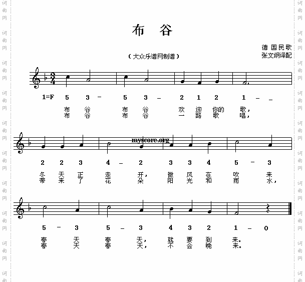 布谷外国儿歌