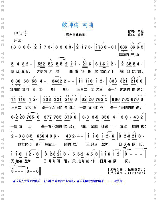 乾坤湾-河曲