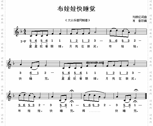 布娃娃快睡觉
