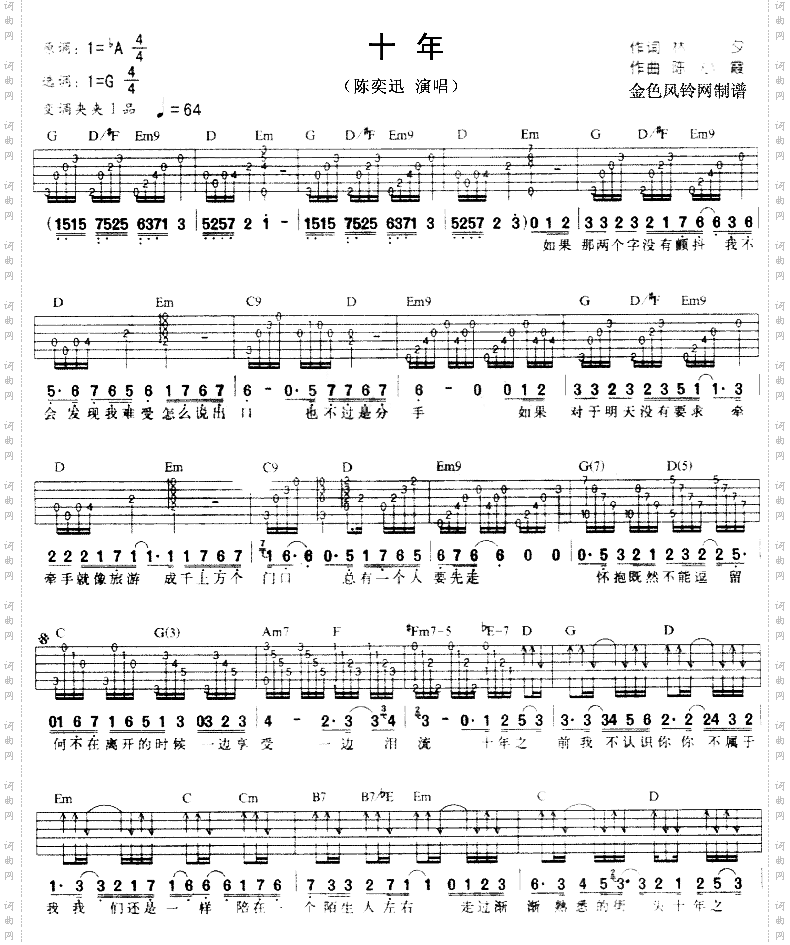 十年明年今日国语版