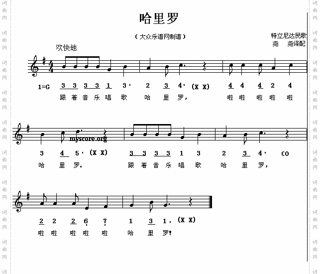 哈里罗