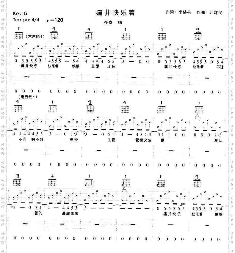 痛并快乐着