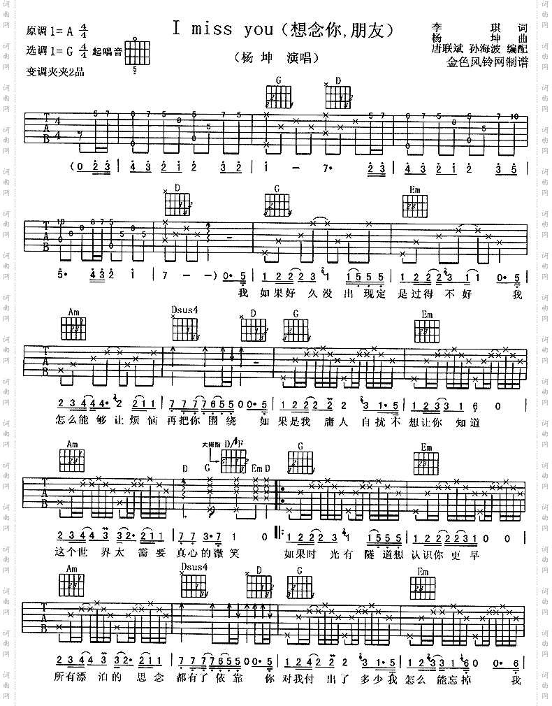 Imissyou想念你朋友