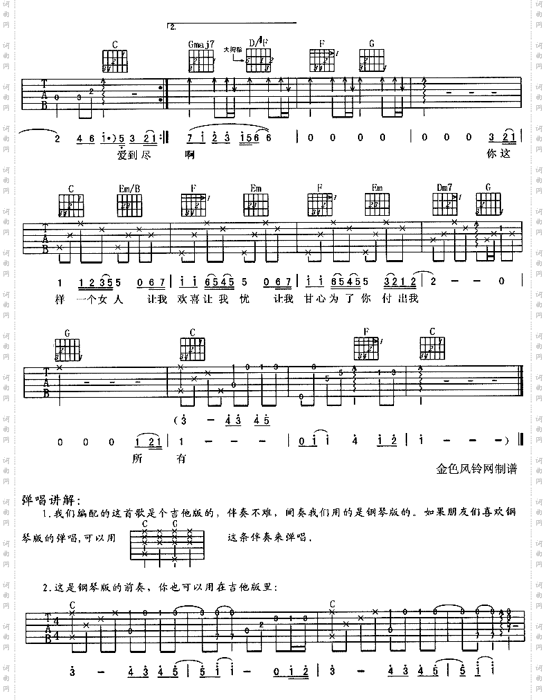 让我欢喜让我忧