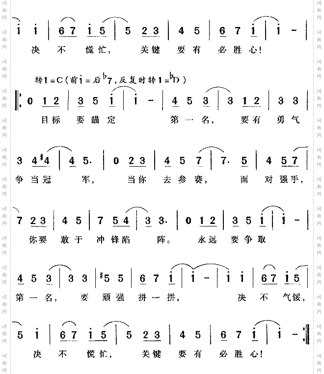 第一名《米老鼠和唐老鸭》插曲