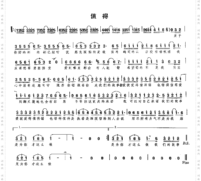值得