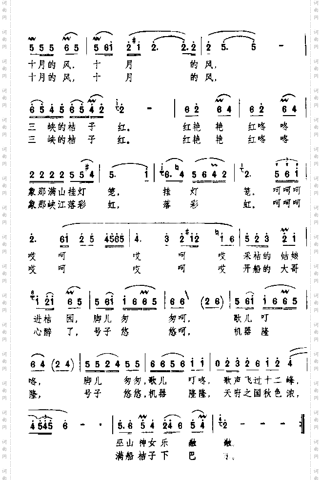 三峡桔子红
