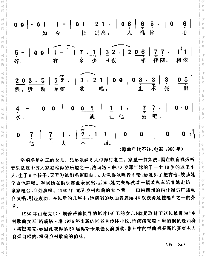 他一去不回
