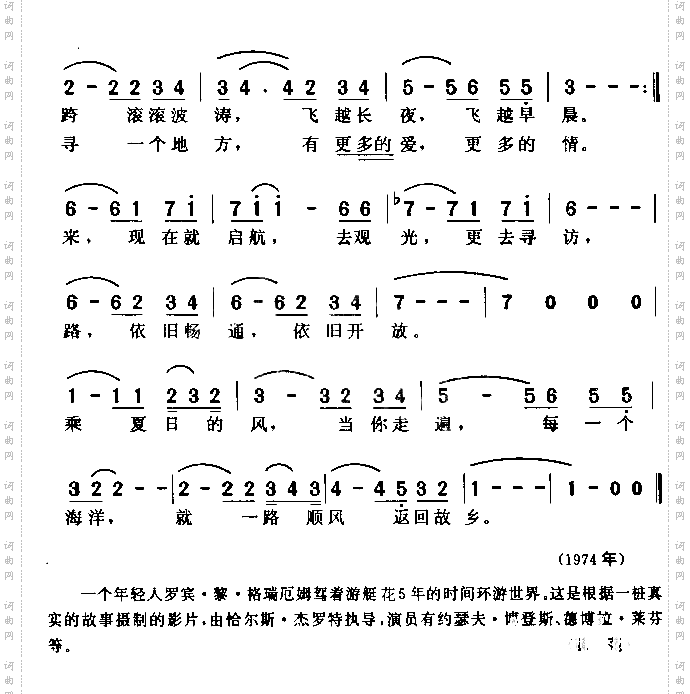 乘夏目的风