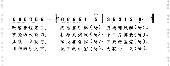 欢送抗日军陕西民歌