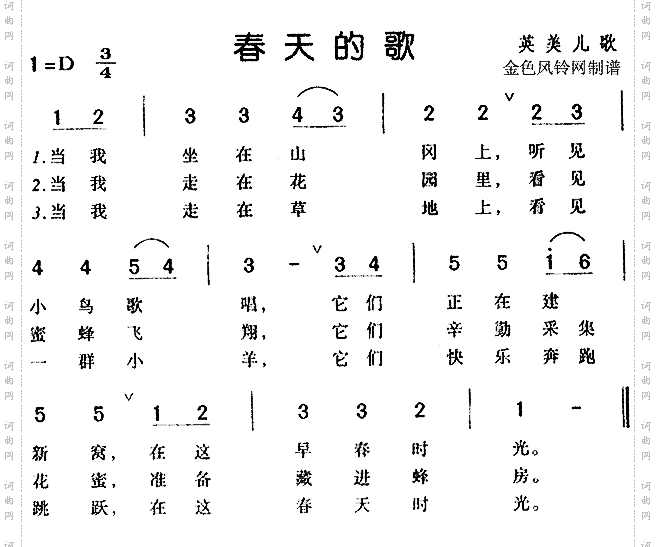 春天的歌儿童歌