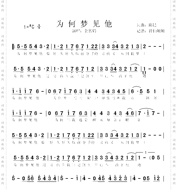 为何梦见他