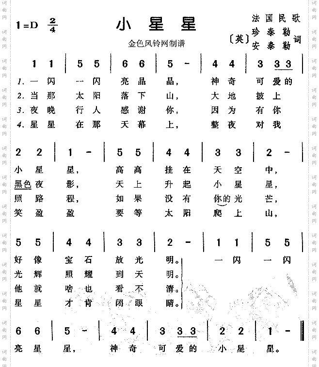 小星星法国民歌