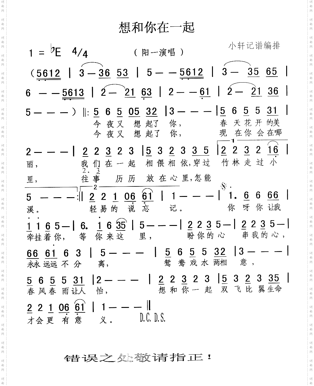 想和你在一起