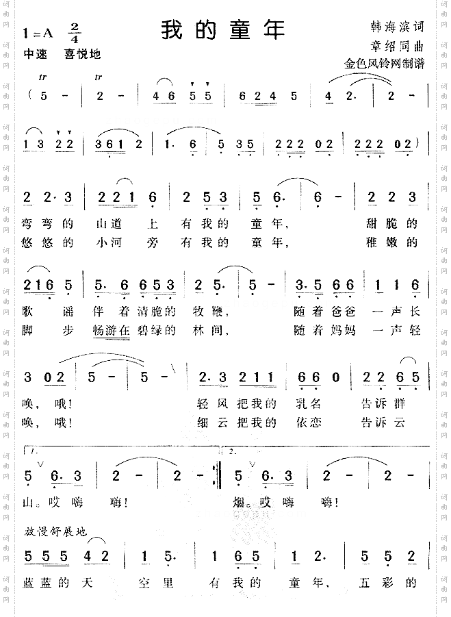 我的童年_儿童歌