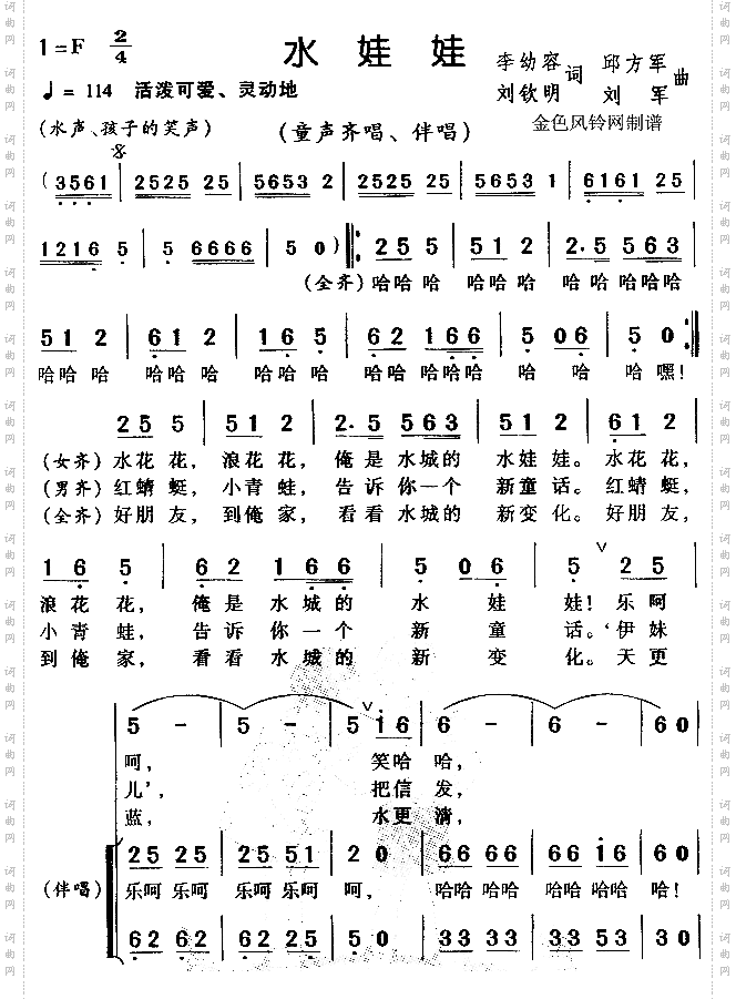 水娃娃儿童歌