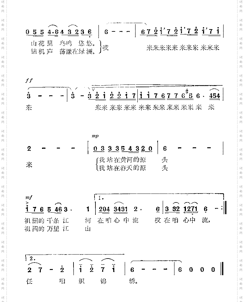 请到咱大西北走一走