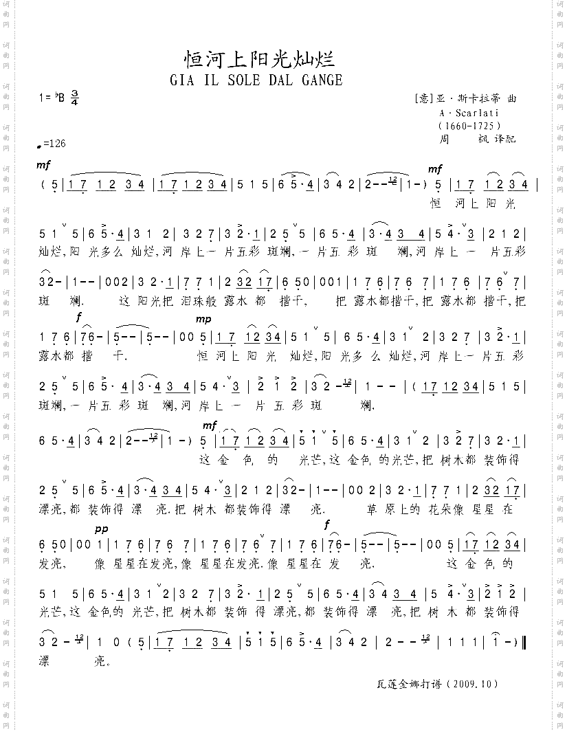 恒河上阳光灿烂