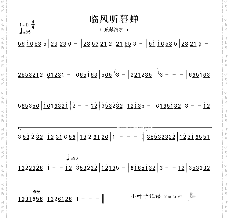 临风听暮蝉