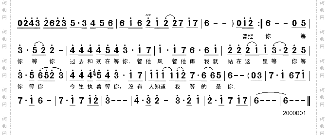 等你