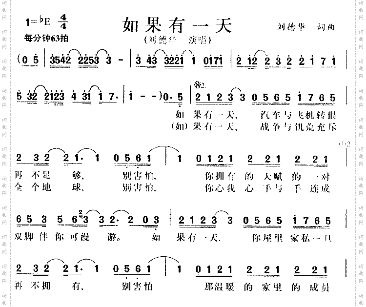 如果有一天道地绿茶2003广告歌
