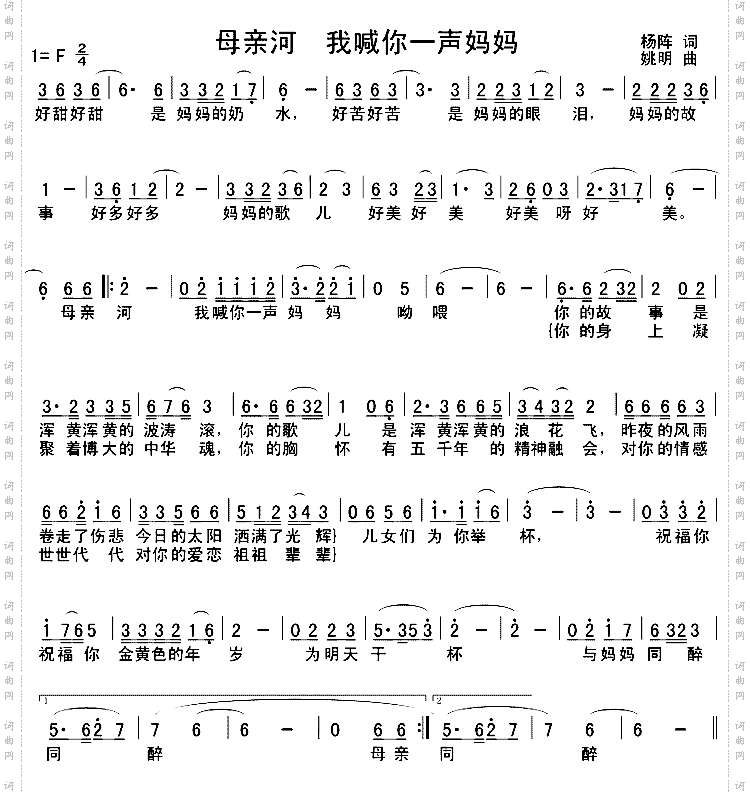 母亲河我喊你一声妈妈