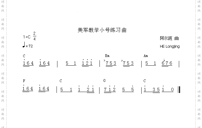 小号练习曲