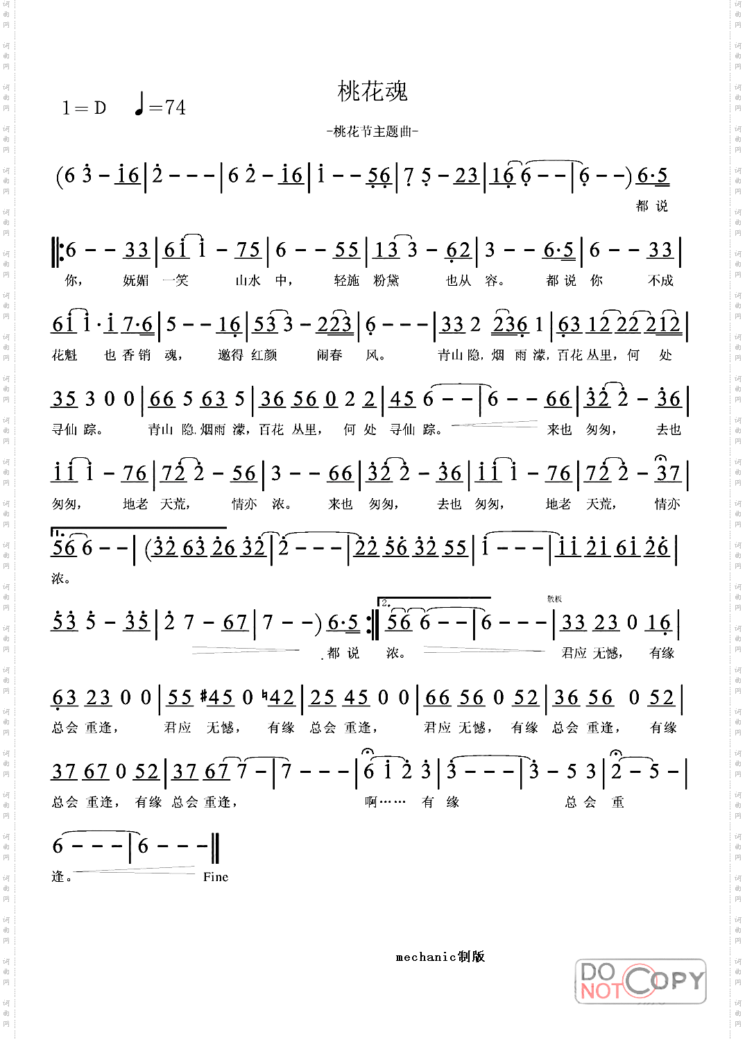 桃花魂_简谱廖昌永演唱