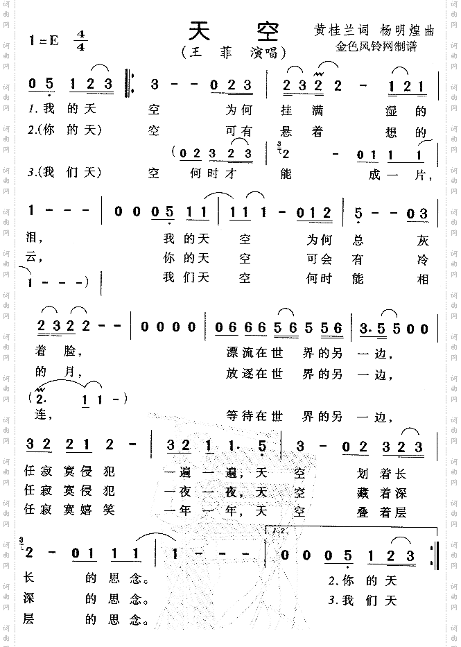 天空