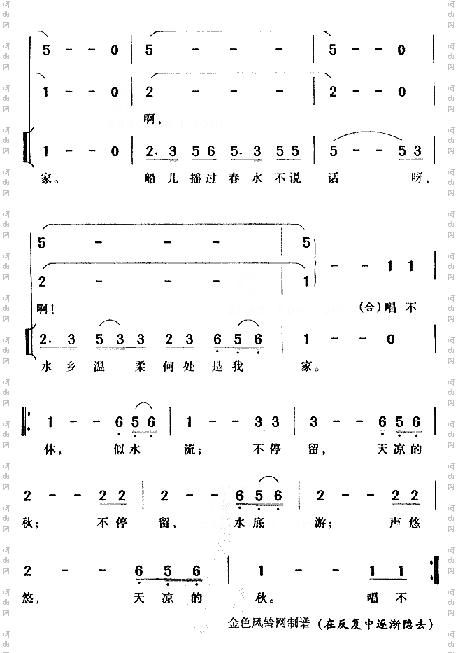 船歌