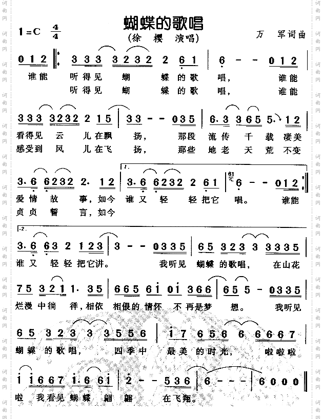 蝴蝶的歌唱