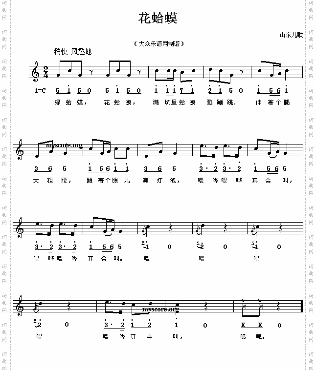 花蛤蟆
