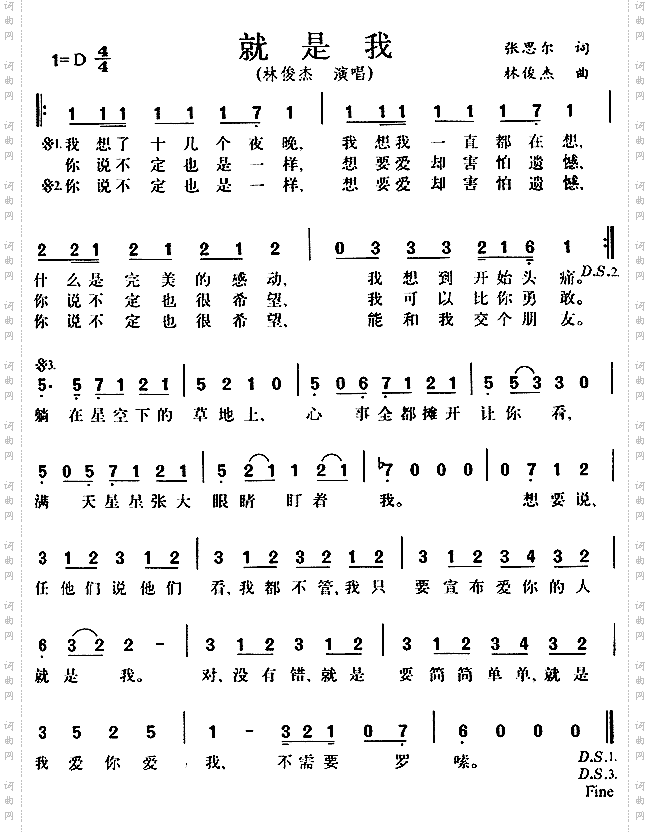 就是我
