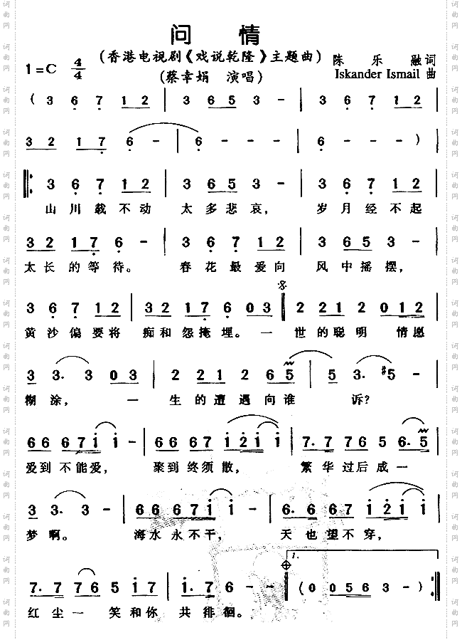 问情《戏说乾隆》主题曲